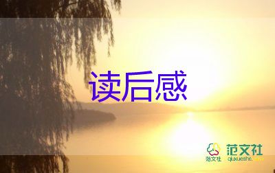 關(guān)于小說《擺渡人》讀后感優(yōu)秀范文3篇