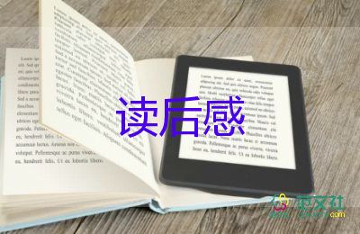 《洞》的讀后感400字5篇