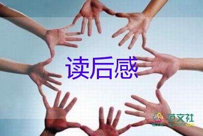 兔媽媽讀后感最新7篇