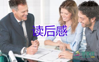 世界是平的讀后感800字6篇