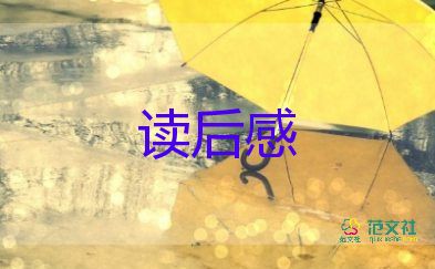 水滸傳讀后感八百字7篇