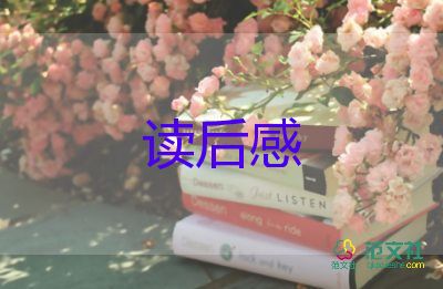 讀散步的讀后感6篇