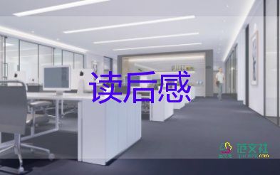 成長囚讀后感通用5篇