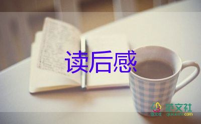 流淚的花讀后感精選5篇