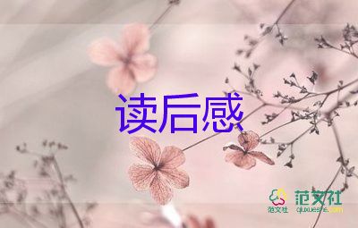 名著《飄》讀后感6篇