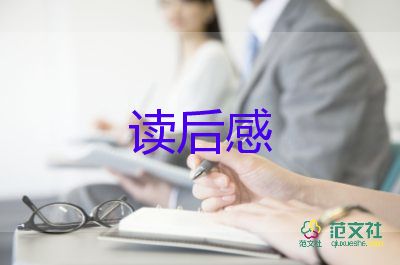 古希臘的讀后感模板5篇