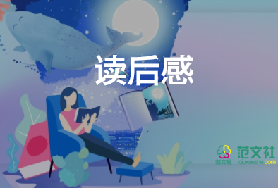 項(xiàng)鏈小說讀后感6篇