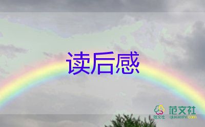 湯姆索亞歷險(xiǎn)記讀后感550字8篇