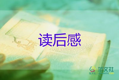 《綠》朱自清讀后感8篇