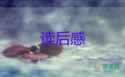 關(guān)于《鋼鐵是怎樣煉成的》讀后感學(xué)生優(yōu)秀范文4篇