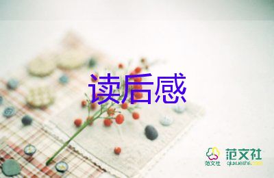 流浪地球的讀后感1000字7篇