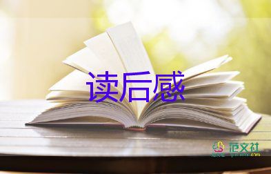 阿a正傳讀后感優(yōu)質(zhì)7篇