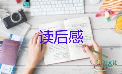 凡的世界讀后感6篇