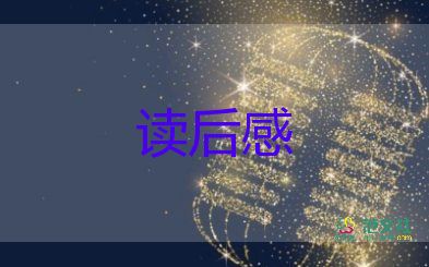 列那故事的讀后感優(yōu)質(zhì)7篇