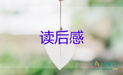 王小波《沉默的大多數(shù)》讀后感優(yōu)秀范文3篇