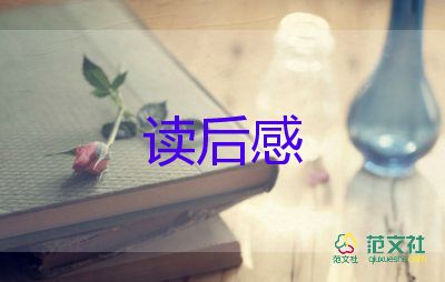 山茶文具店的讀后感6篇