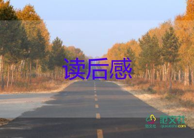 勵(lì)志故事的讀后感5篇