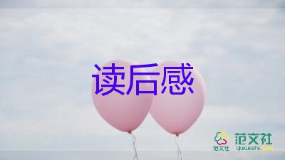 《飛鳥集》讀后感300字8篇