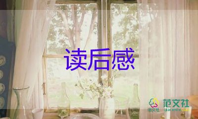 關(guān)于《鄉(xiāng)土中國》讀后感精選范文5篇