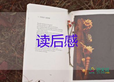 關(guān)于《童年的秘密》讀后感實用范文6篇