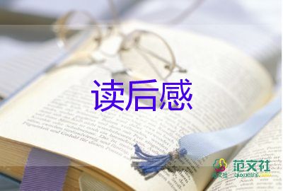 最新2022匆匆讀后感優(yōu)秀示例熱門三篇