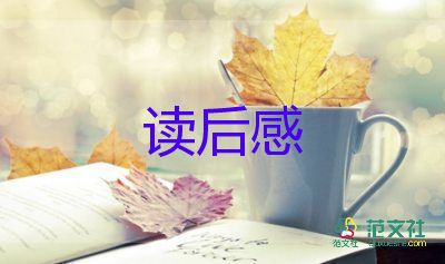 關(guān)于鳥(niǎo)的書(shū)讀后感2000字7篇