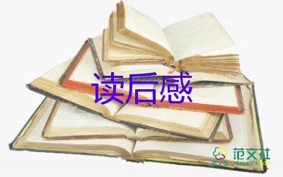 《撒哈拉故事》讀后感8篇