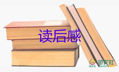 有關(guān)感動(dòng)中國觀后感通用范文3篇