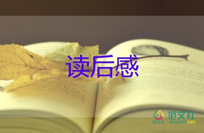 青蛙的蛙讀后感推薦7篇