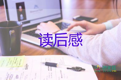 《燕子》讀后感7篇