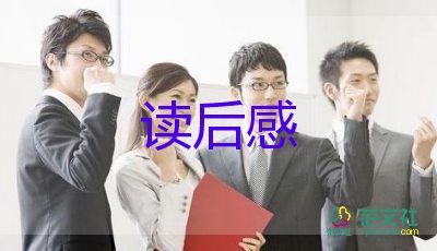 空城計(jì)讀后感400字作文五年級(jí)5篇