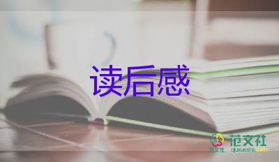 2024安全課觀后感參考7篇