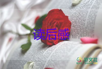 感恩樹(shù)讀后感優(yōu)質(zhì)7篇