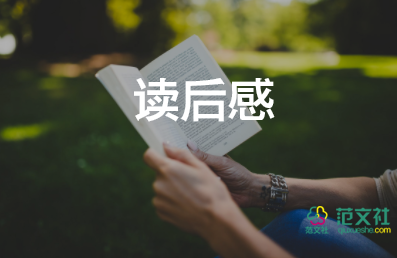 讀書難的讀后感通用7篇