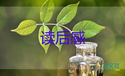 花園境讀后感優(yōu)秀5篇