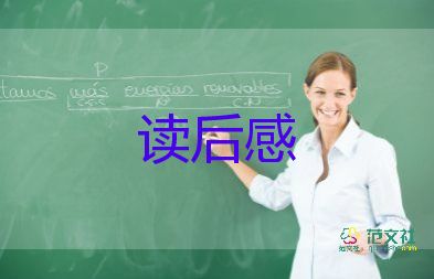 時(shí)代楷模張桂梅事跡觀后感7篇