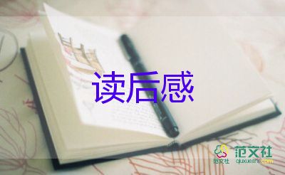 兒?讀后感5篇