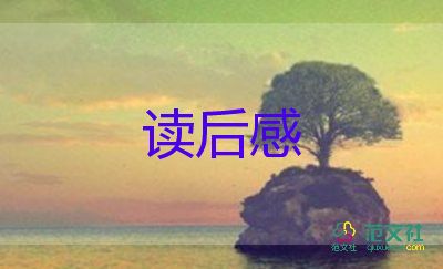 簡(jiǎn)愛(ài)英文版的讀后感6篇