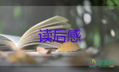 西頓故事集讀后感最新6篇