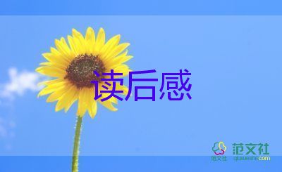 魯遜漂流記讀后感參考8篇