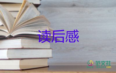 狗貓鼠的讀后感600字5篇