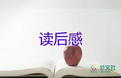 讀《格局》讀后感6篇