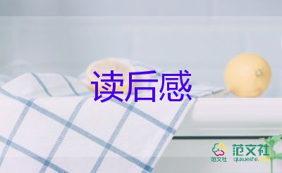 斑羚飛渡讀后感最新6篇