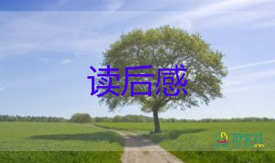 中國的智慧讀后感5篇