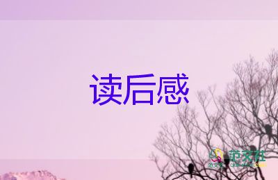 馬說讀后感500字8篇