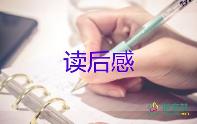 精選版關(guān)于百年孤獨(dú)讀后感范文5篇