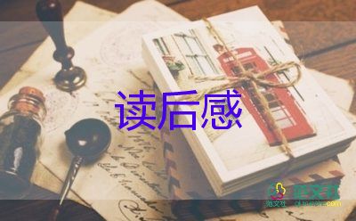 小王子閱讀后感推薦7篇