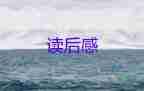 2022玫瑰與教育讀后感優(yōu)秀示例精選6篇