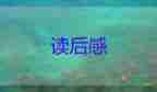 《簡(jiǎn)愛(ài)》讀后感100字7篇