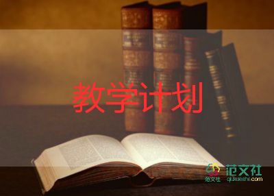 3上數(shù)學教學計劃參考6篇